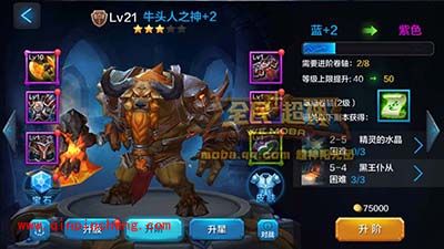 全民超神攻略：牛头人之神米诺斯怎么提升战力