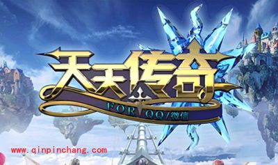 天天传奇攻略:CDKEY获取方法