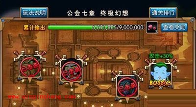 我叫MT2公会副本第七章阵容推荐