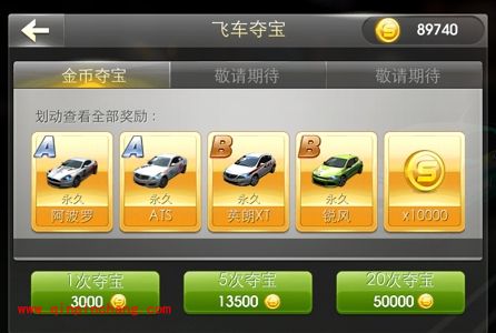天天飞车中钻石夺宝玩法为何下线了