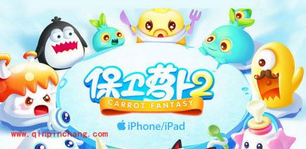 保卫萝卜2如何巧用手机来修改存档