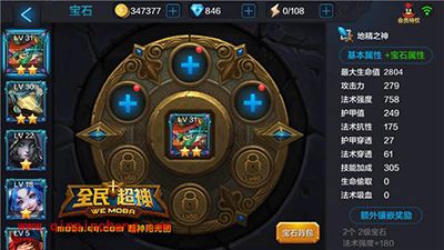 全民超神攻略:地精之神皮奇宝石搭配详解