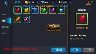 全民超神攻略:地精之神皮奇宝石搭配详解