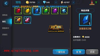 全民超神攻略:地精之神皮奇宝石搭配详解