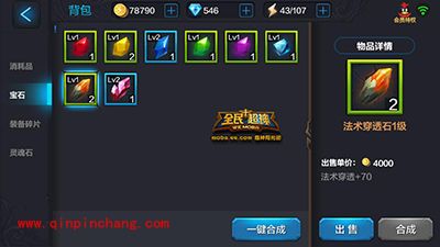 全民超神攻略:地精之神皮奇宝石搭配详解