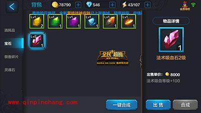 全民超神攻略:地精之神皮奇宝石搭配详解