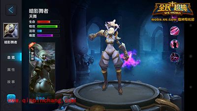 全民超神攻略：暗影舞者宝石镶嵌推荐