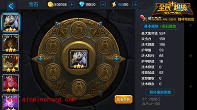 全民超神攻略：暗影舞者宝石镶嵌推荐