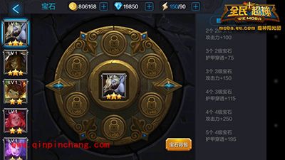 全民超神攻略:暗影舞者宝石镶嵌推荐