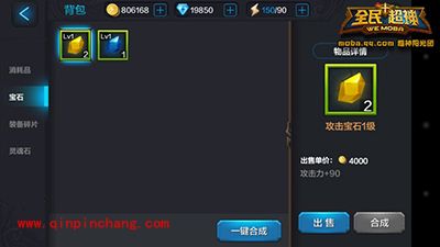 全民超神攻略:暗影舞者宝石镶嵌推荐