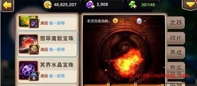 我叫MT2武器黑暗缚魂之力怎么样?