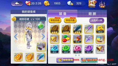 天天风之旅影子关卡三星通关技巧