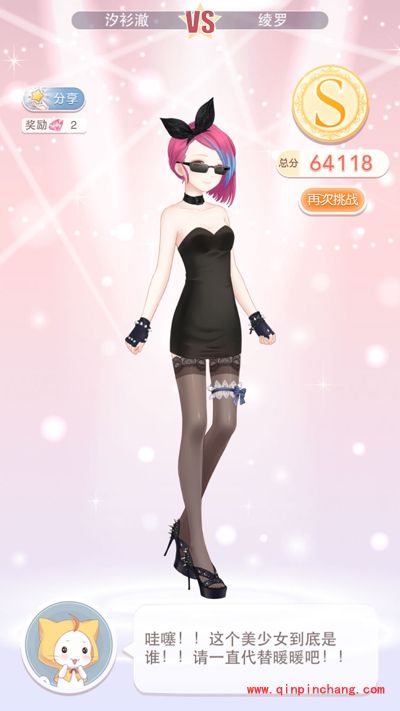 奇迹暖暖1-8来自绫罗的试炼S级攻略