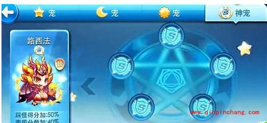 天天酷跑路西法合成攻略