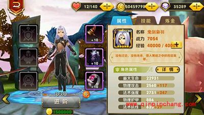 天天传奇攻略:鬼剑枭羽能力解读