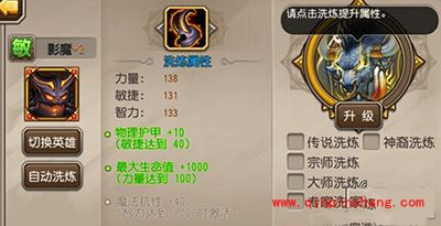 刀塔传奇觉醒影魔实战详解