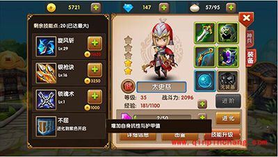 全民闯天下太史慈属性技能介绍