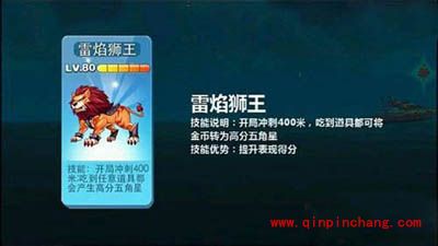 天天酷跑高分五角星是多少分?