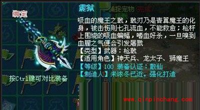 手游神武各级别装备满属性合辑