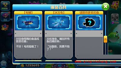 捕鱼达人3特殊鱼类有哪些?捕鱼达人3特殊鱼类奖励分享