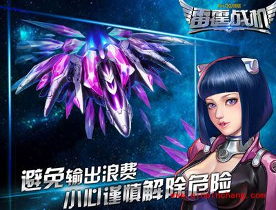 雷霆战机装备排行汇总