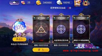 天天风之旅塔罗牌阵解锁的方法