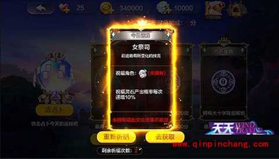 天天风之旅塔罗牌阵解锁的方法