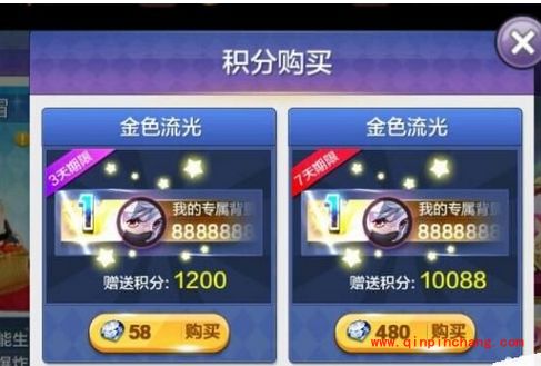 天天风之旅积分兑换哪些装备角色