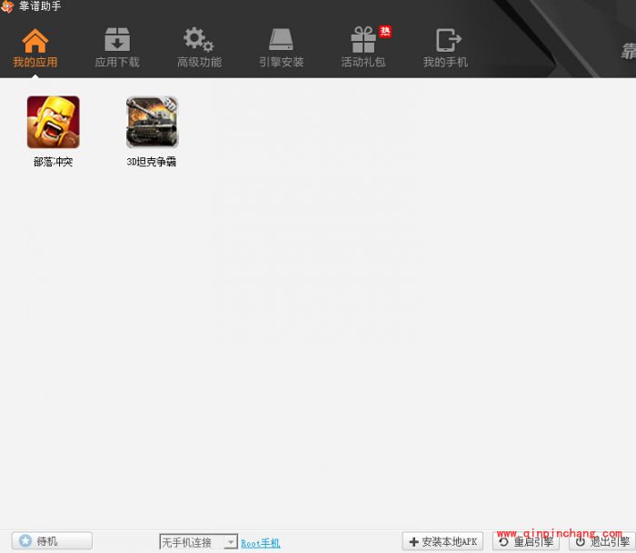 部落战争怎么安装PC版