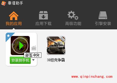 部落战争怎么安装PC版