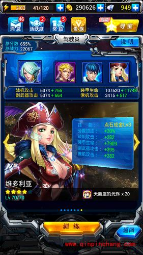 雷霆战机96关通关攻略:必备条件+注意事项