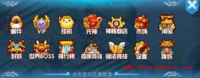 蜀山剑道攻略：VIP价格特权一览