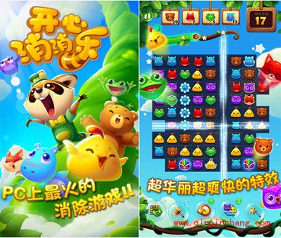 开心消消乐技巧之特效作用