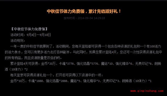 全民英雄中秋佳节活动 体力免费领,宠物大作战