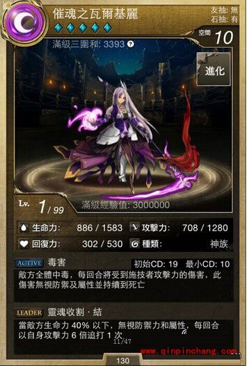 神魔之塔命运女神全方位解析