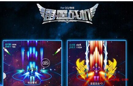 雷霆战机八月七夕大礼一大波来袭