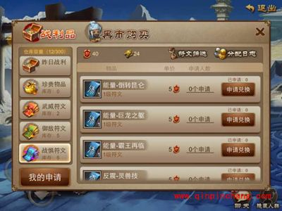 三国之刃军团狩猎的策略分析