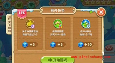 保卫萝卜2冰岛主题116关的通关攻略