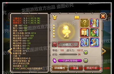 手游刀塔传奇2016开年英雄小精灵详解