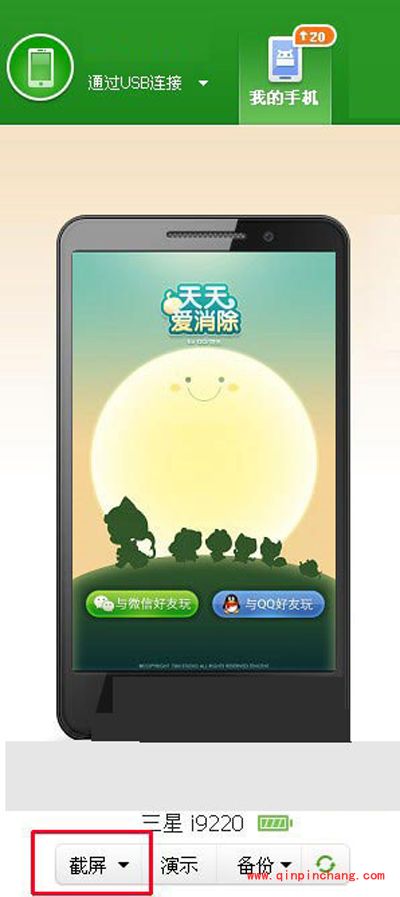 天天飞车游戏中的截图技巧