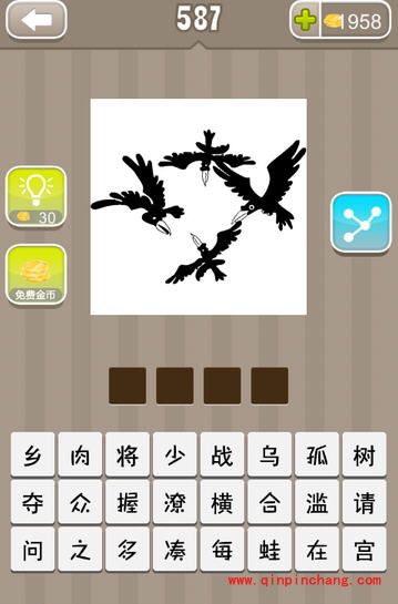 四只黑色乌鸦是什么（疯狂猜成语、成语玩命猜、看图猜成语）