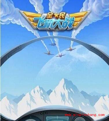 全民飞机大战玩家珍藏：战机升级的私密绝招
