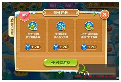 保卫萝卜2第109关通关步骤