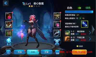 全民超神攻略：偷心魅魔菲莉快速提升战力途径