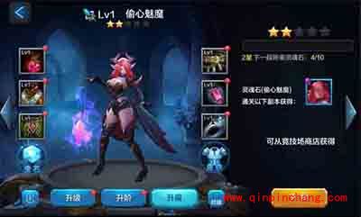 全民超神攻略：偷心魅魔菲莉快速提升战力途径