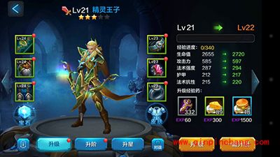 全民超神攻略:精灵王子索林详解