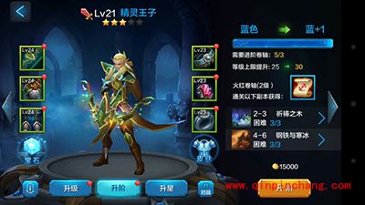 全民超神攻略:精灵王子索林详解