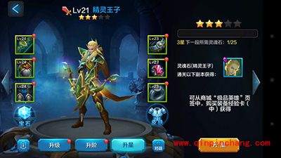 全民超神攻略:精灵王子索林详解