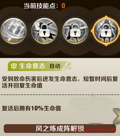 天天传奇攻略：剑圣威尔技能加点推荐