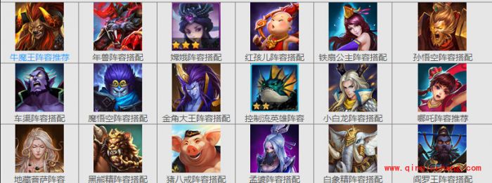 乱斗西游攻略之最强英雄推荐